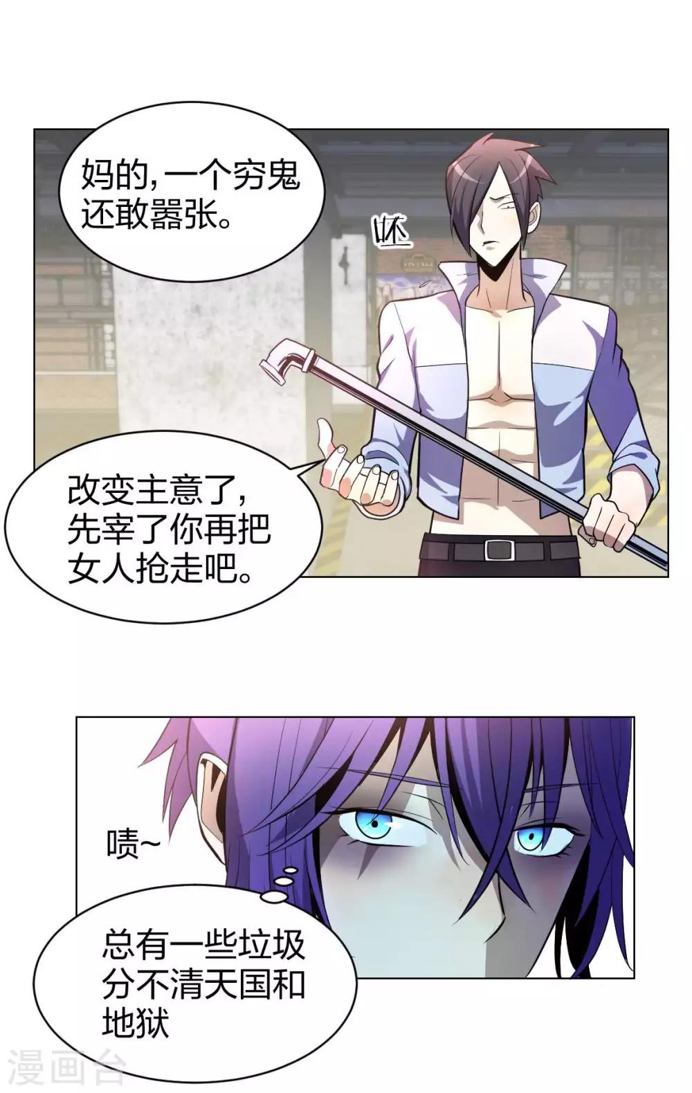 第1话 酒吧继承者-第2话