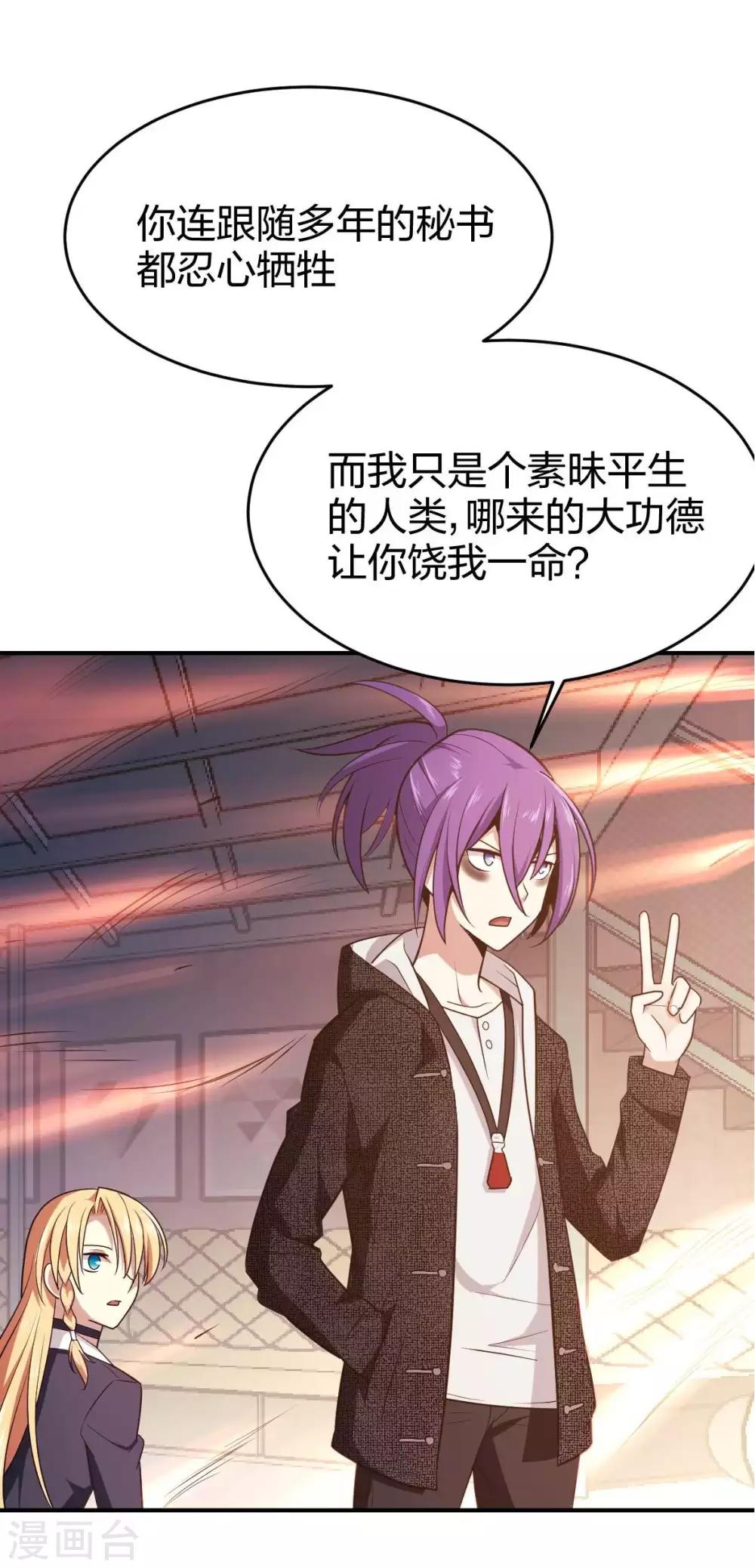 第11话 我打我自己-第12话