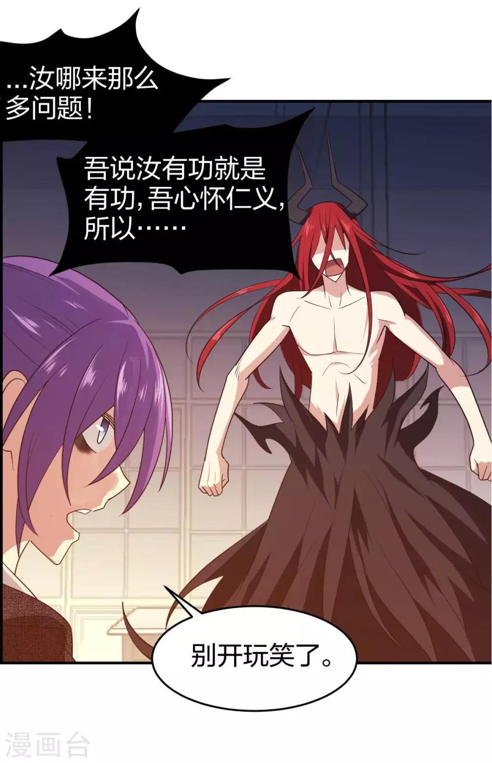 第11话 我打我自己-第12话