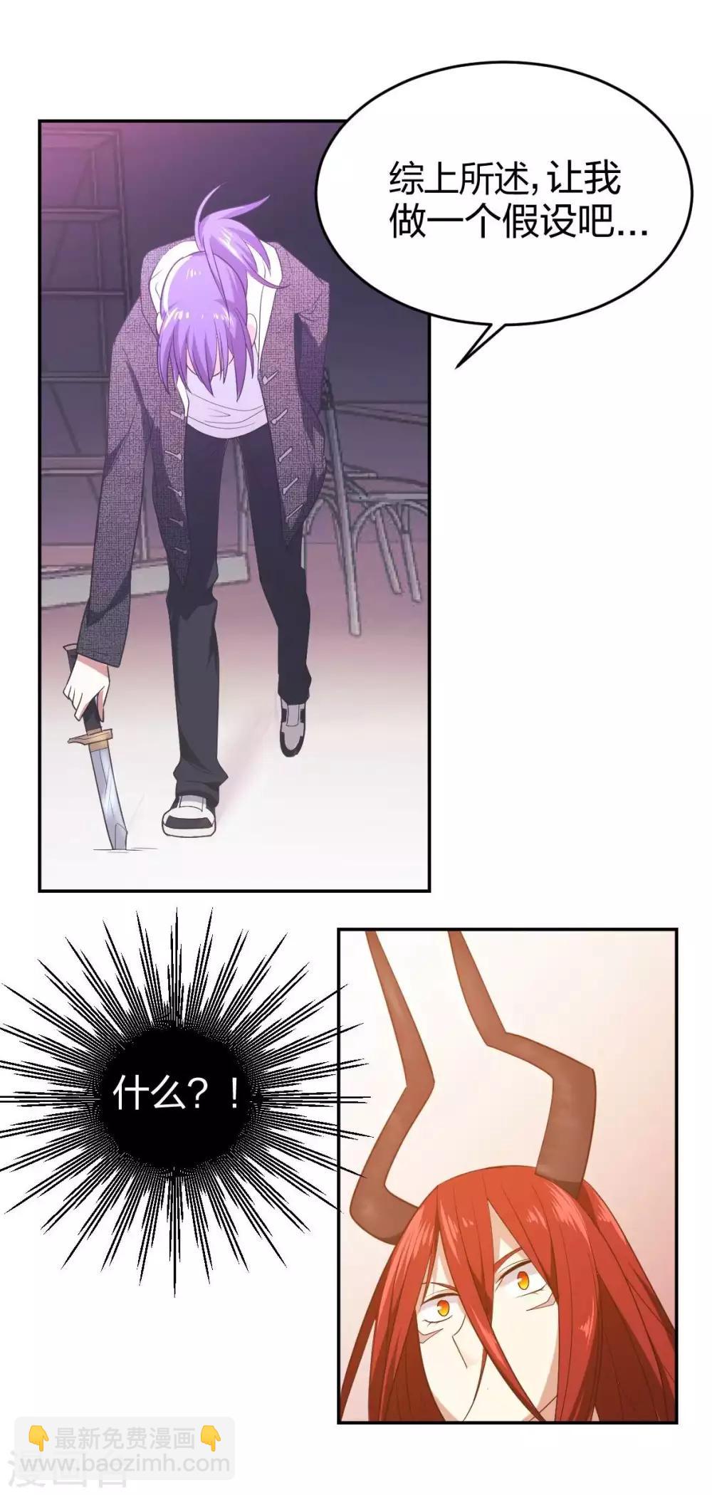 第11话 我打我自己-第12话