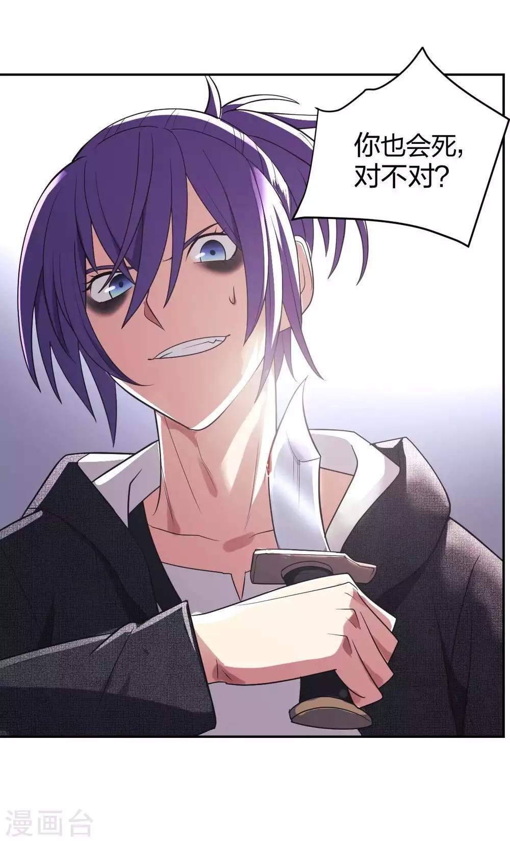 第11话 我打我自己-第12话