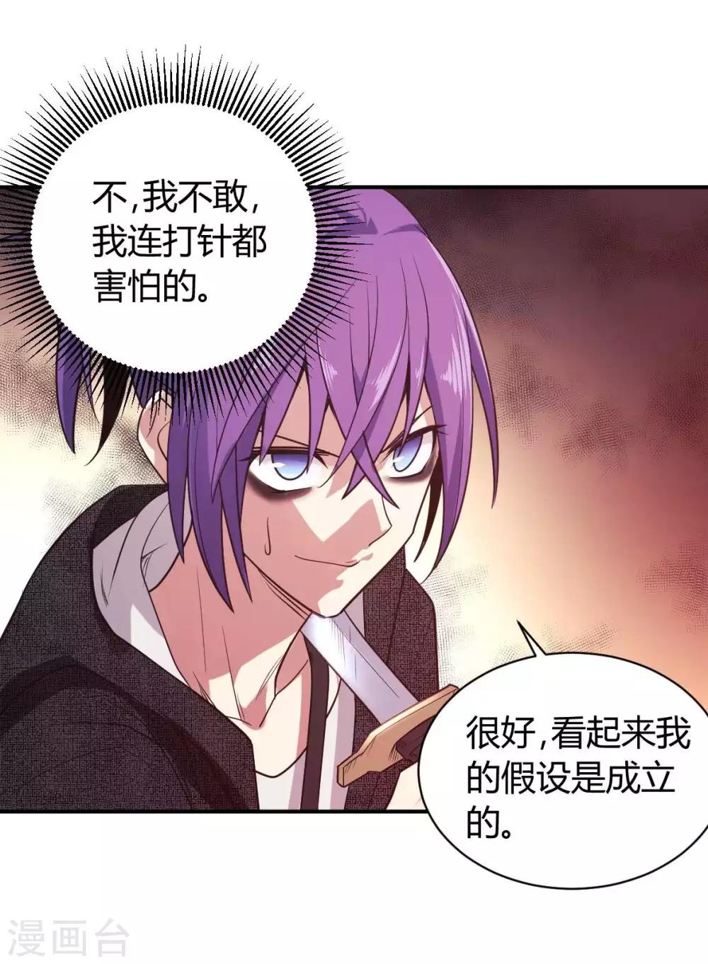 第11话 我打我自己-第12话