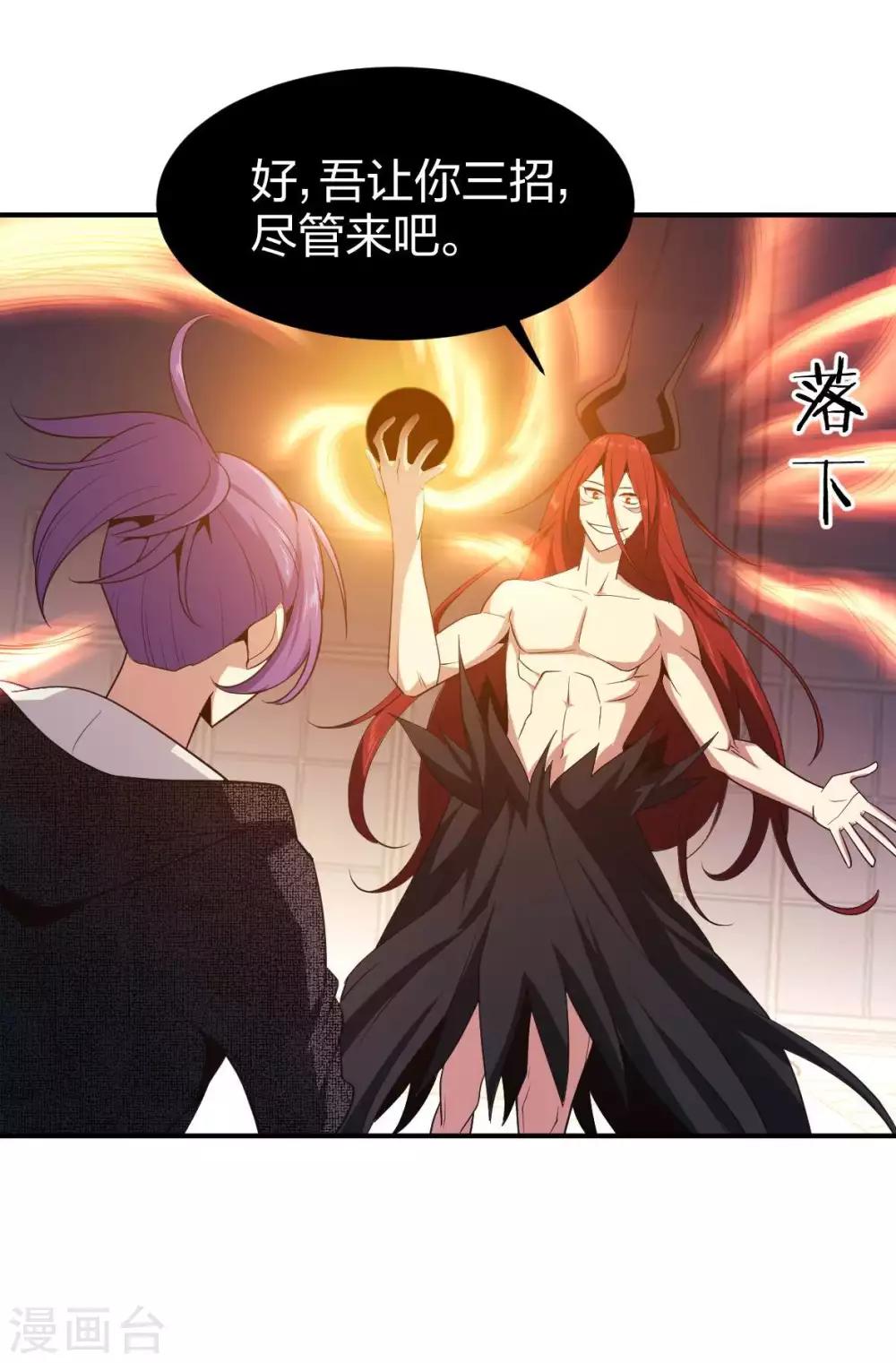 第11话 我打我自己-第12话