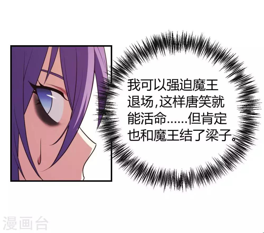 第11话 我打我自己-第12话