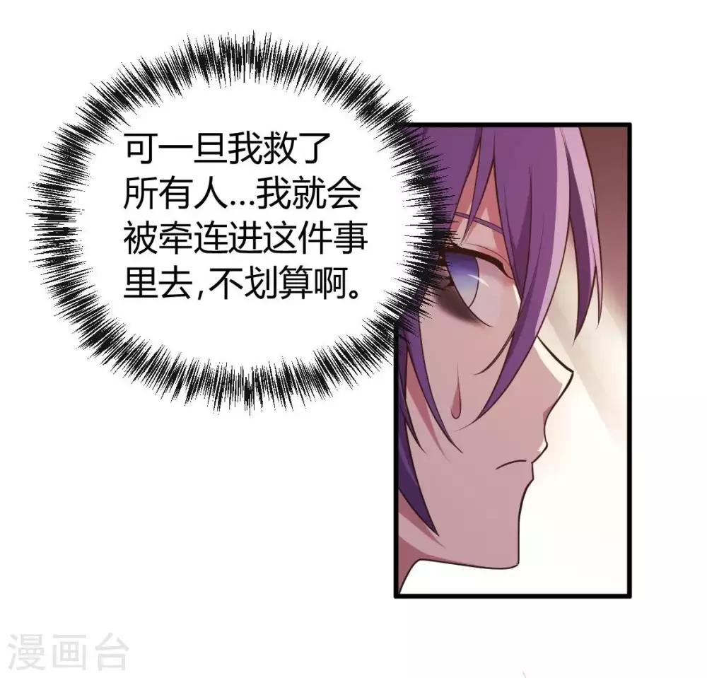 第11话 我打我自己-第12话