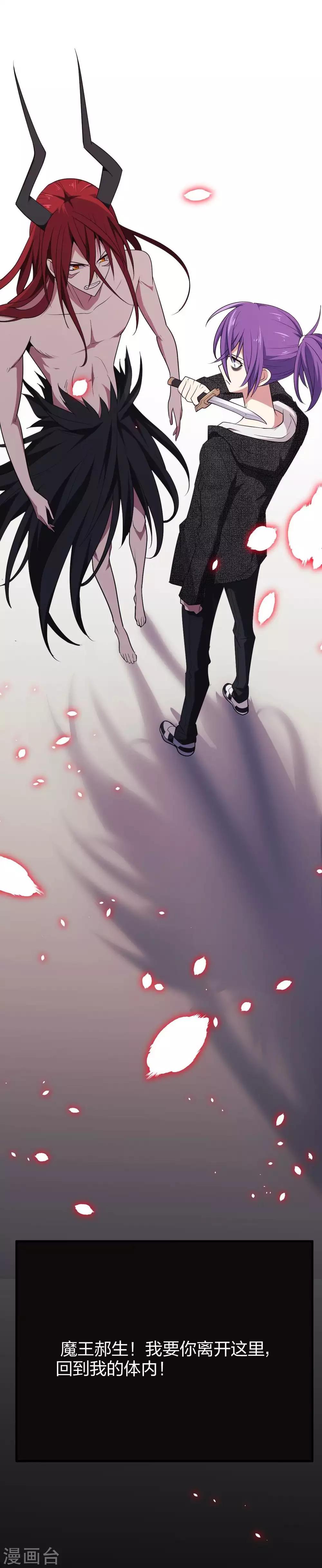 第11话 我打我自己-第12话