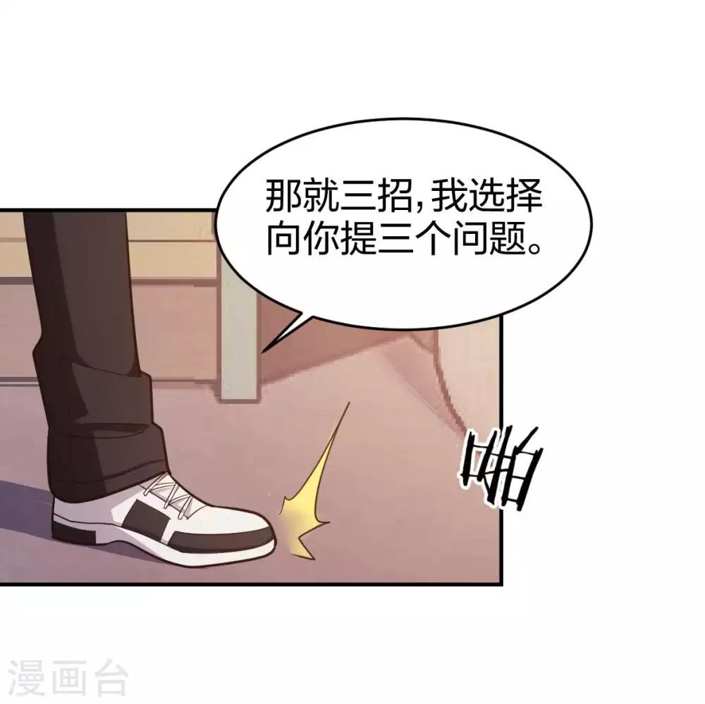 第11话 我打我自己-第12话