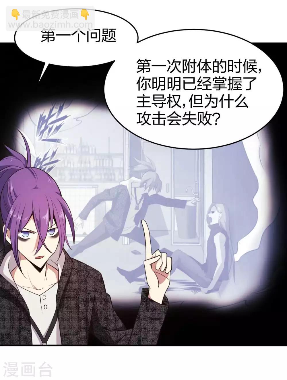 第11话 我打我自己-第12话