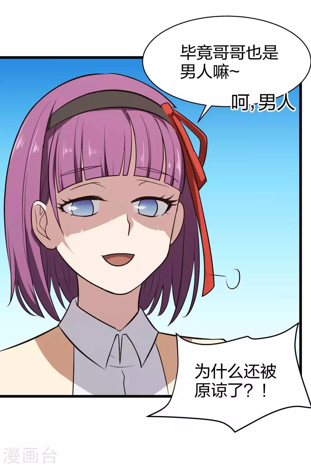 第13话 摸头杀-第14话