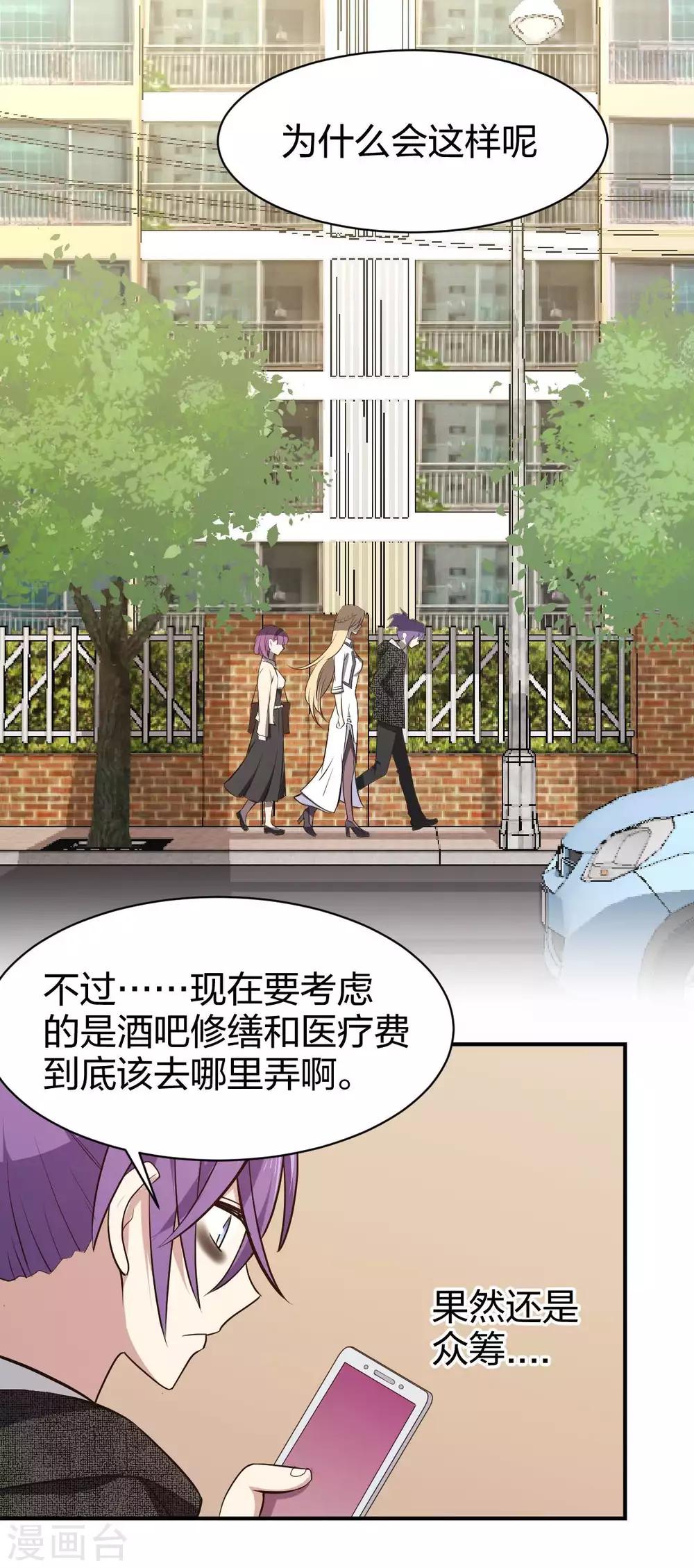 第13话 摸头杀-第14话