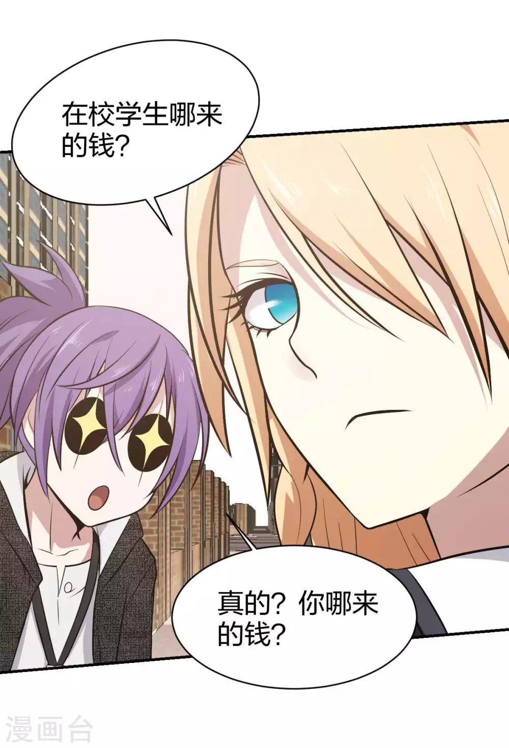 第13话 摸头杀-第14话