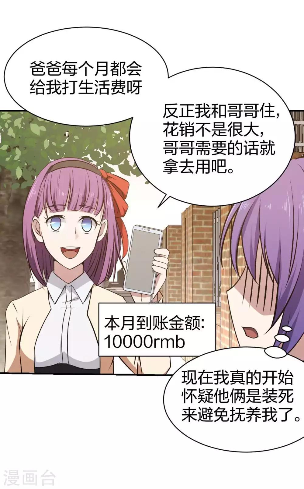 第13话 摸头杀-第14话