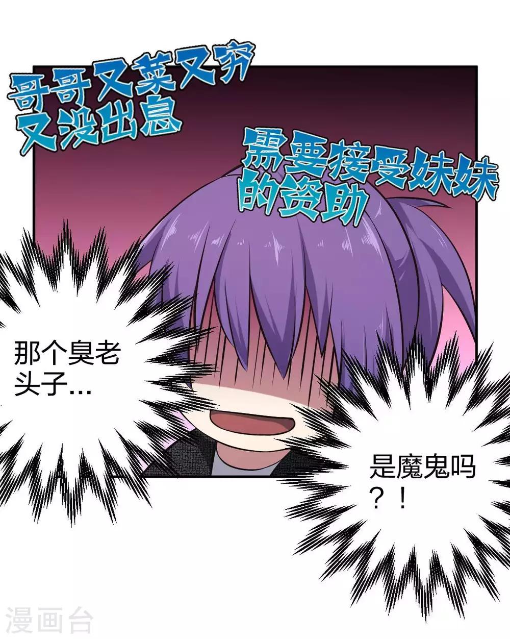 第13话 摸头杀-第14话