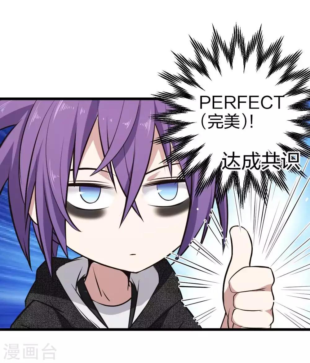 第13话 摸头杀-第14话