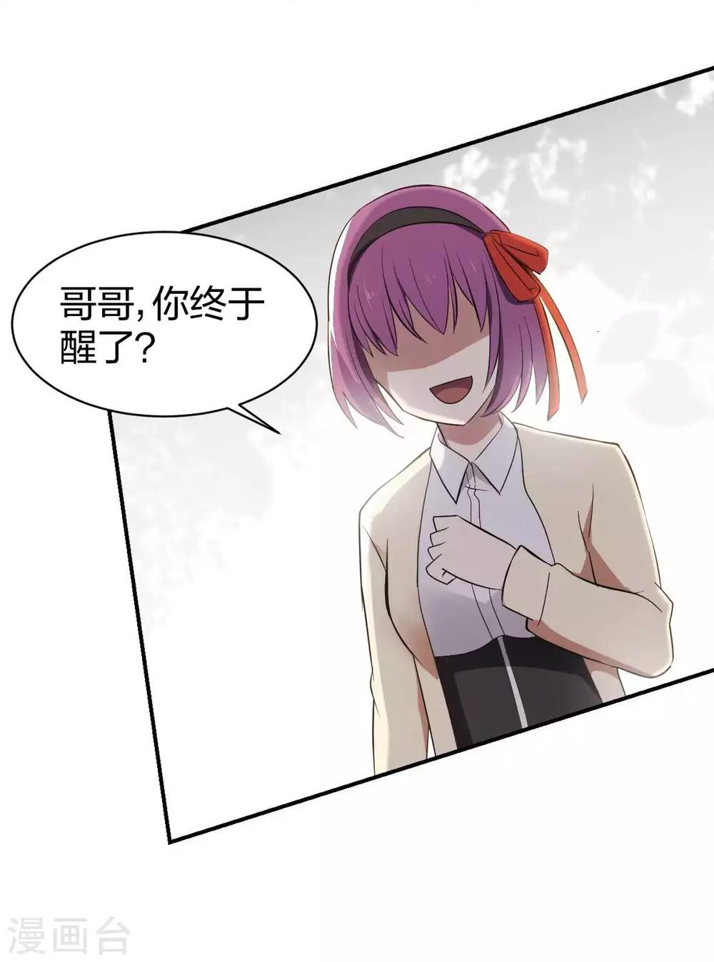 第13话 摸头杀-第14话