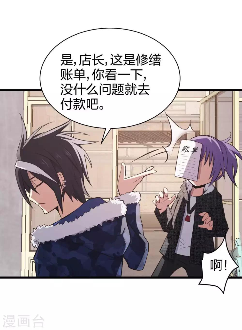 第13话 摸头杀-第14话