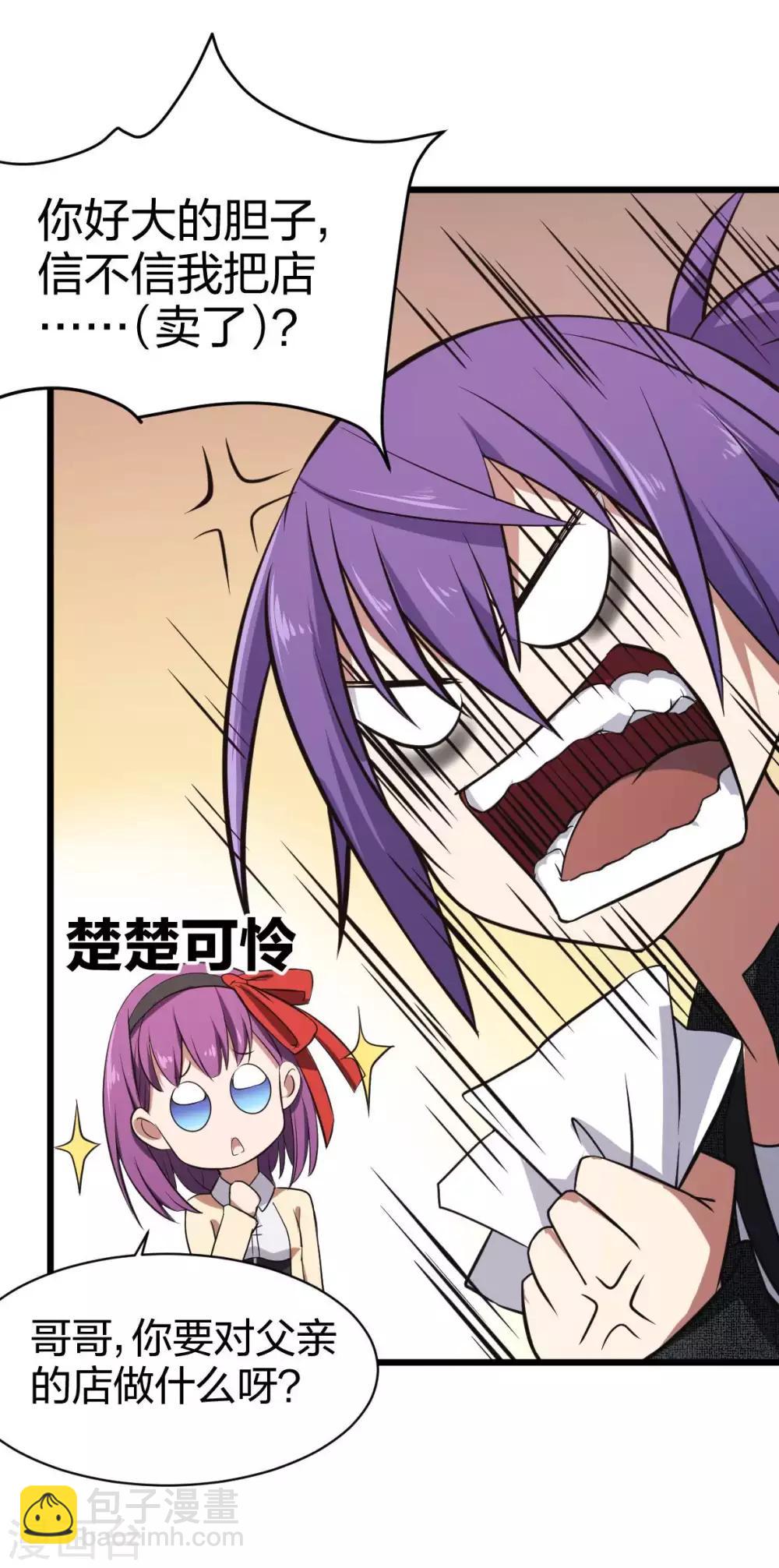 第13话 摸头杀-第14话