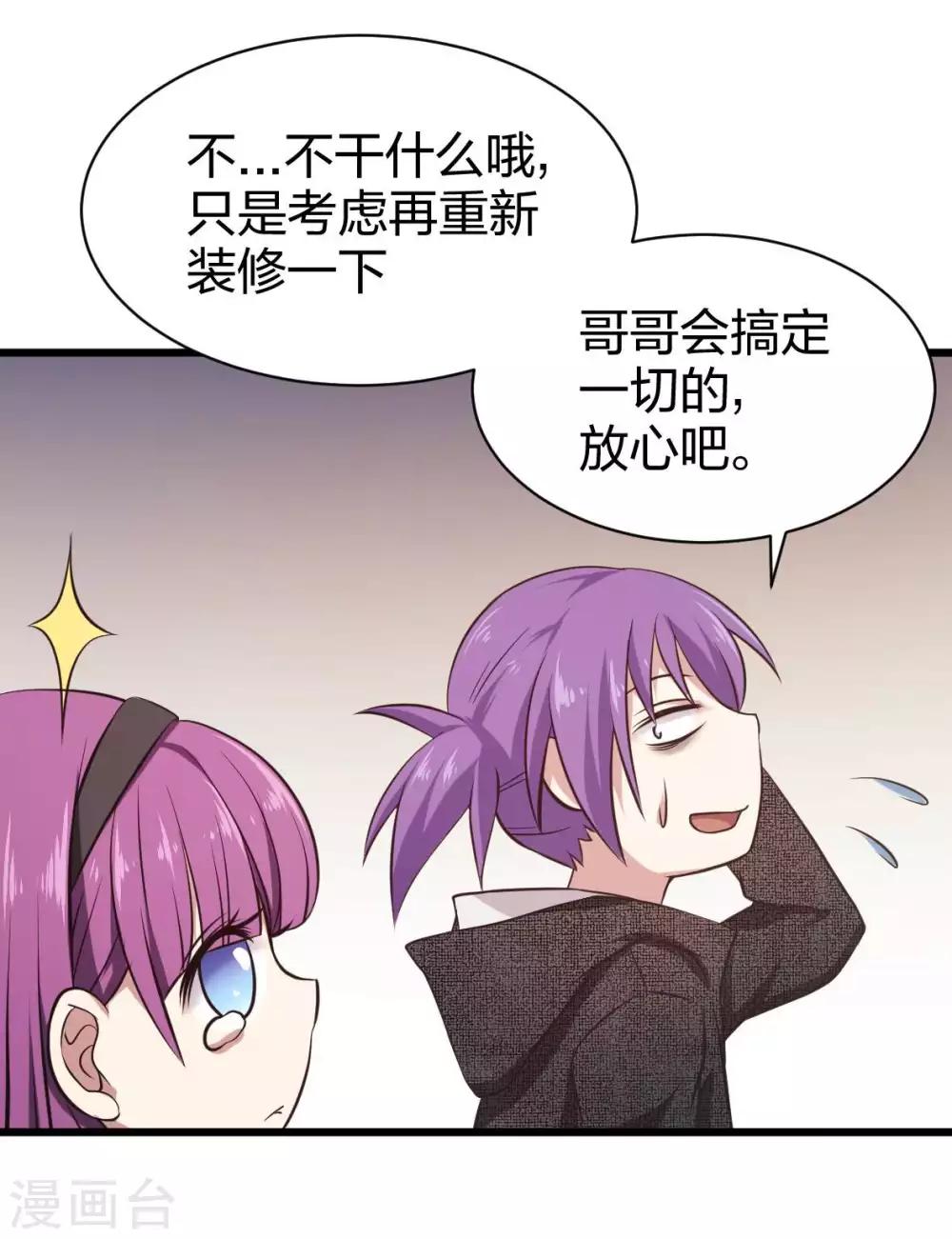 第13话 摸头杀-第14话