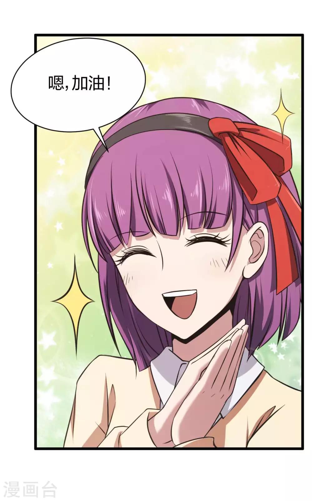 第13话 摸头杀-第14话