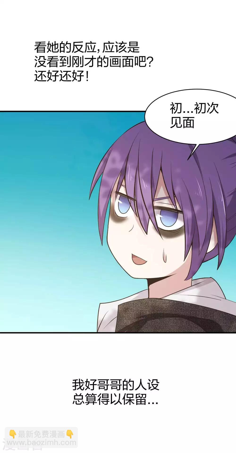 第13话 摸头杀-第14话