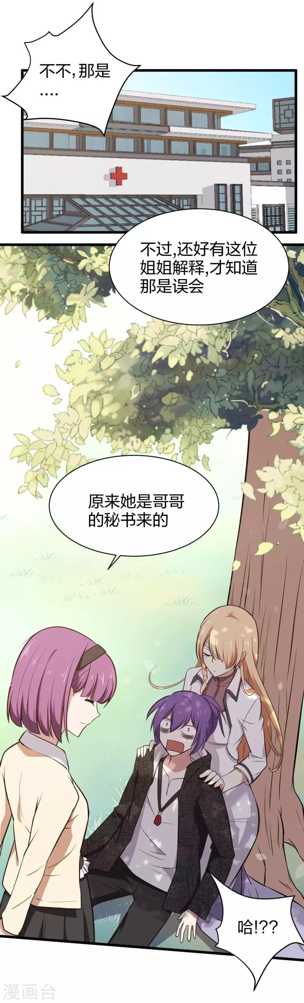 第13话 摸头杀-第14话