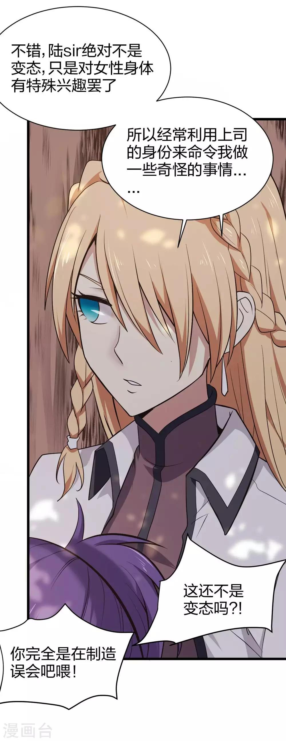 第13话 摸头杀-第14话