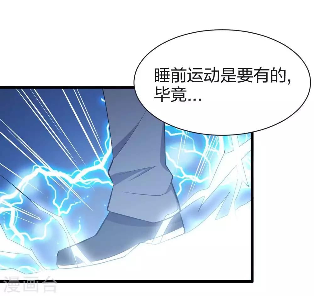 第15话 装逼遭雷劈-第16话