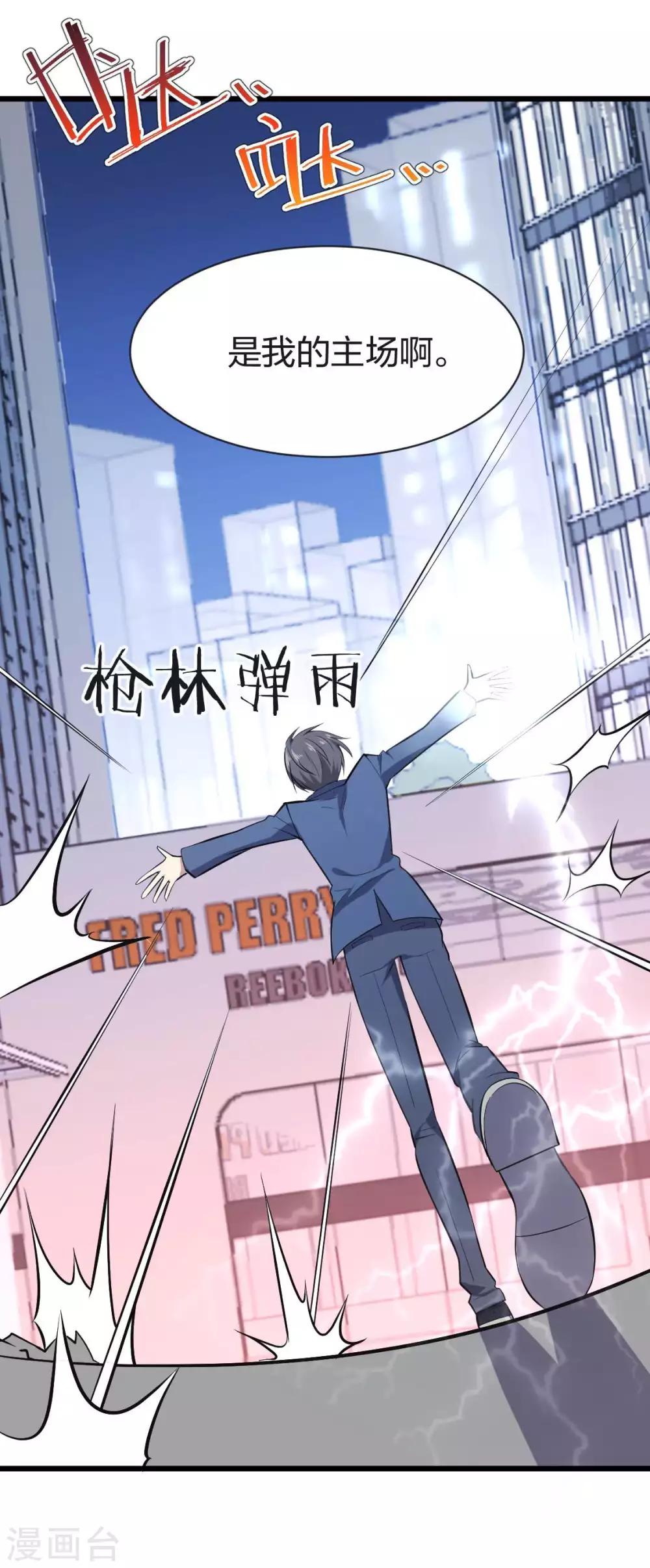 第15话 装逼遭雷劈-第16话