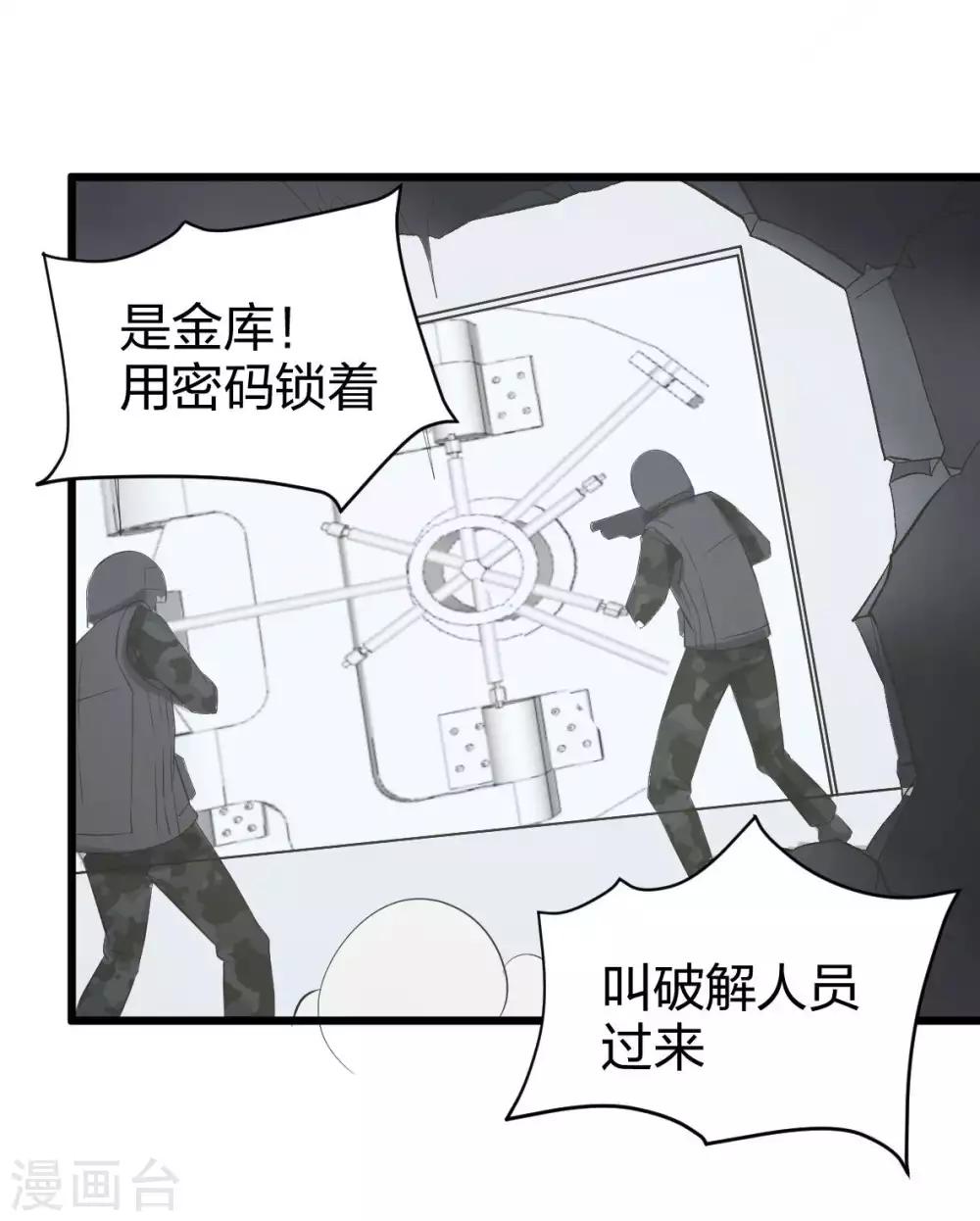 第15话 装逼遭雷劈-第16话