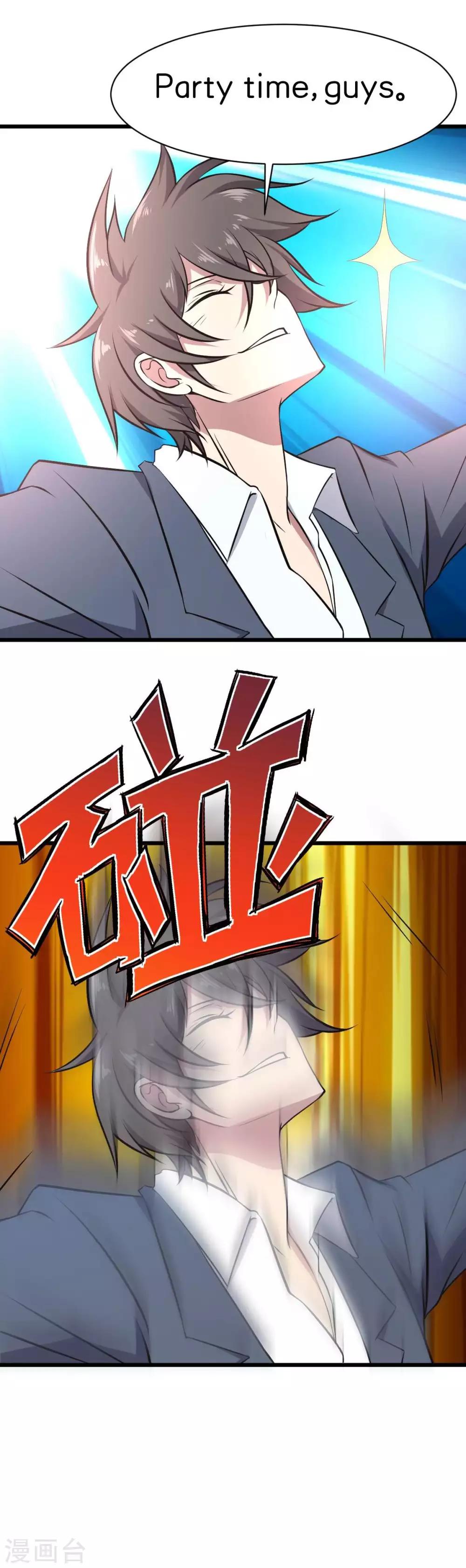 第15话 装逼遭雷劈-第16话