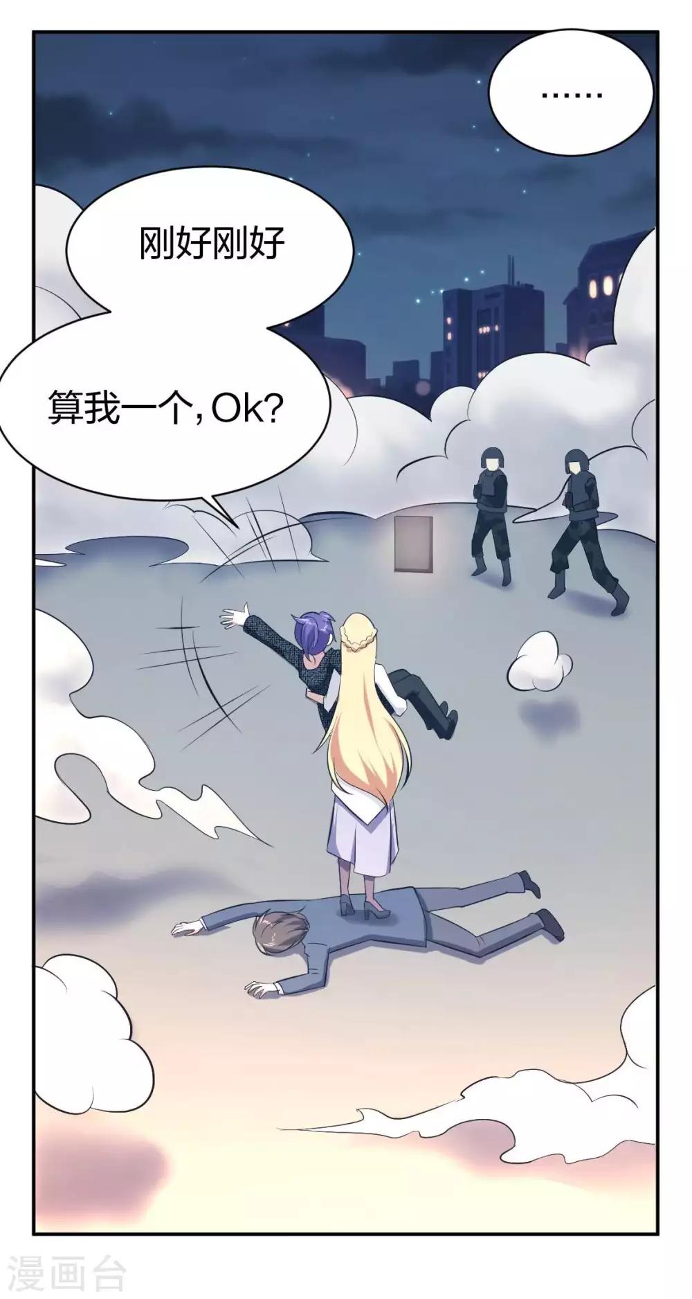 第15话 装逼遭雷劈-第16话