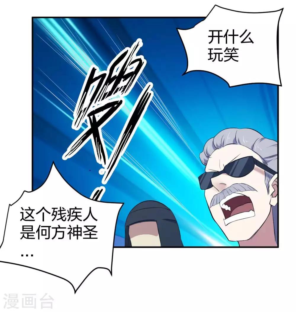 第15话 装逼遭雷劈-第16话