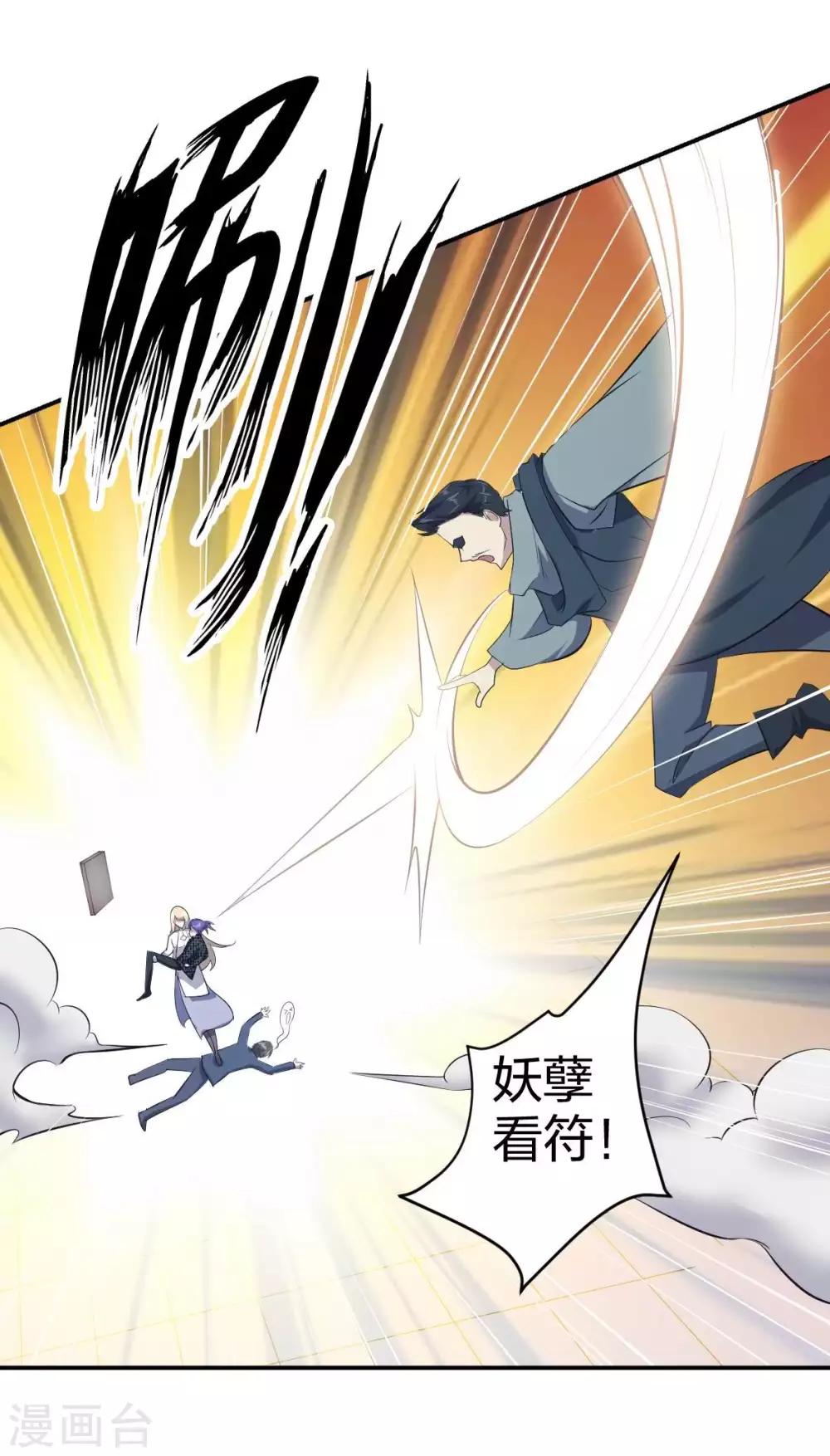 第15话 装逼遭雷劈-第16话