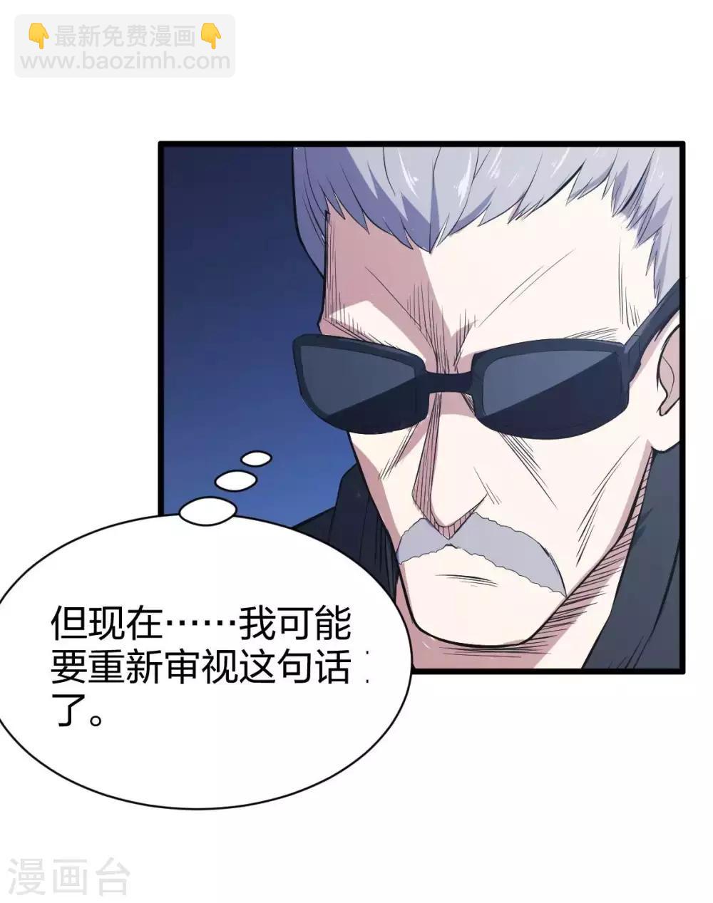 第15话 装逼遭雷劈-第16话