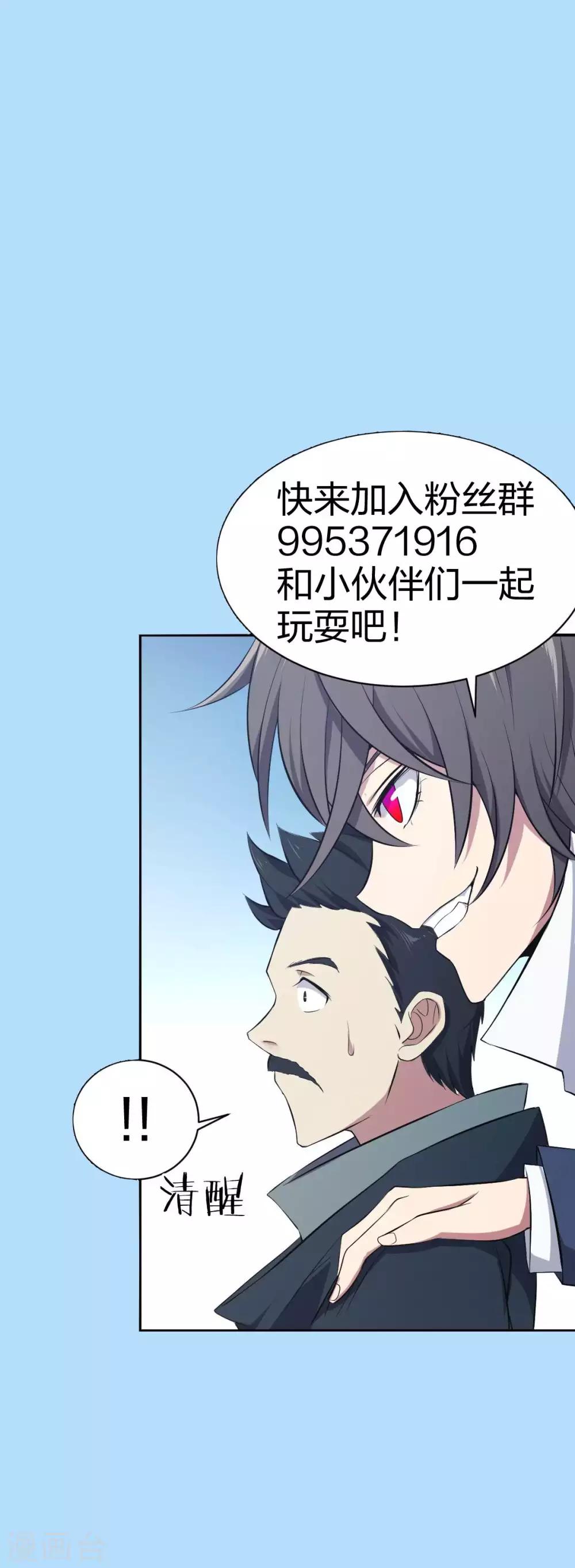 第15话 装逼遭雷劈-第16话