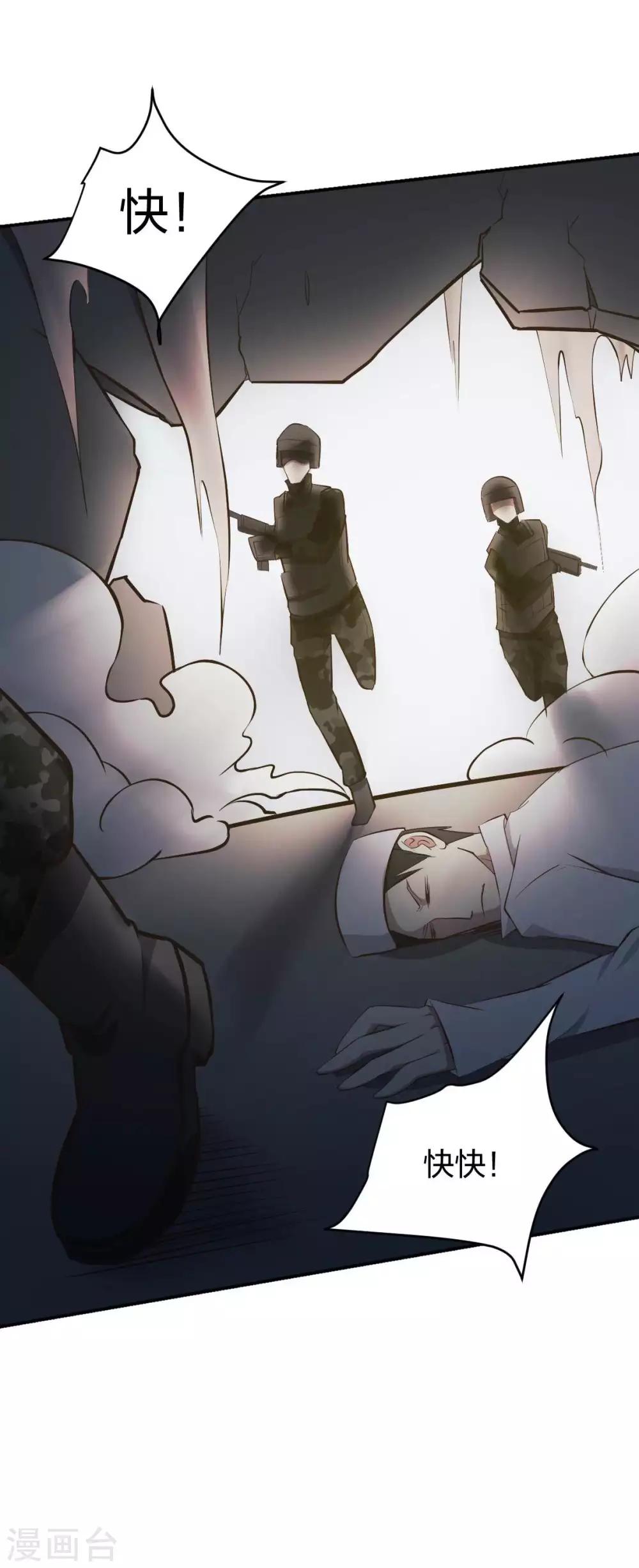 第15话 装逼遭雷劈-第16话