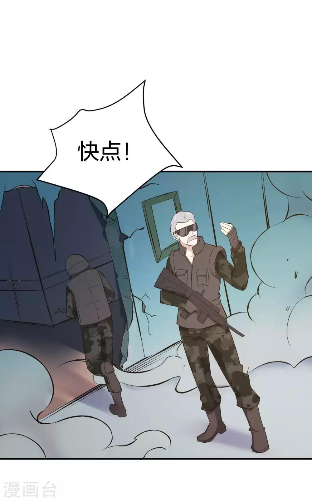 第15话 装逼遭雷劈-第16话