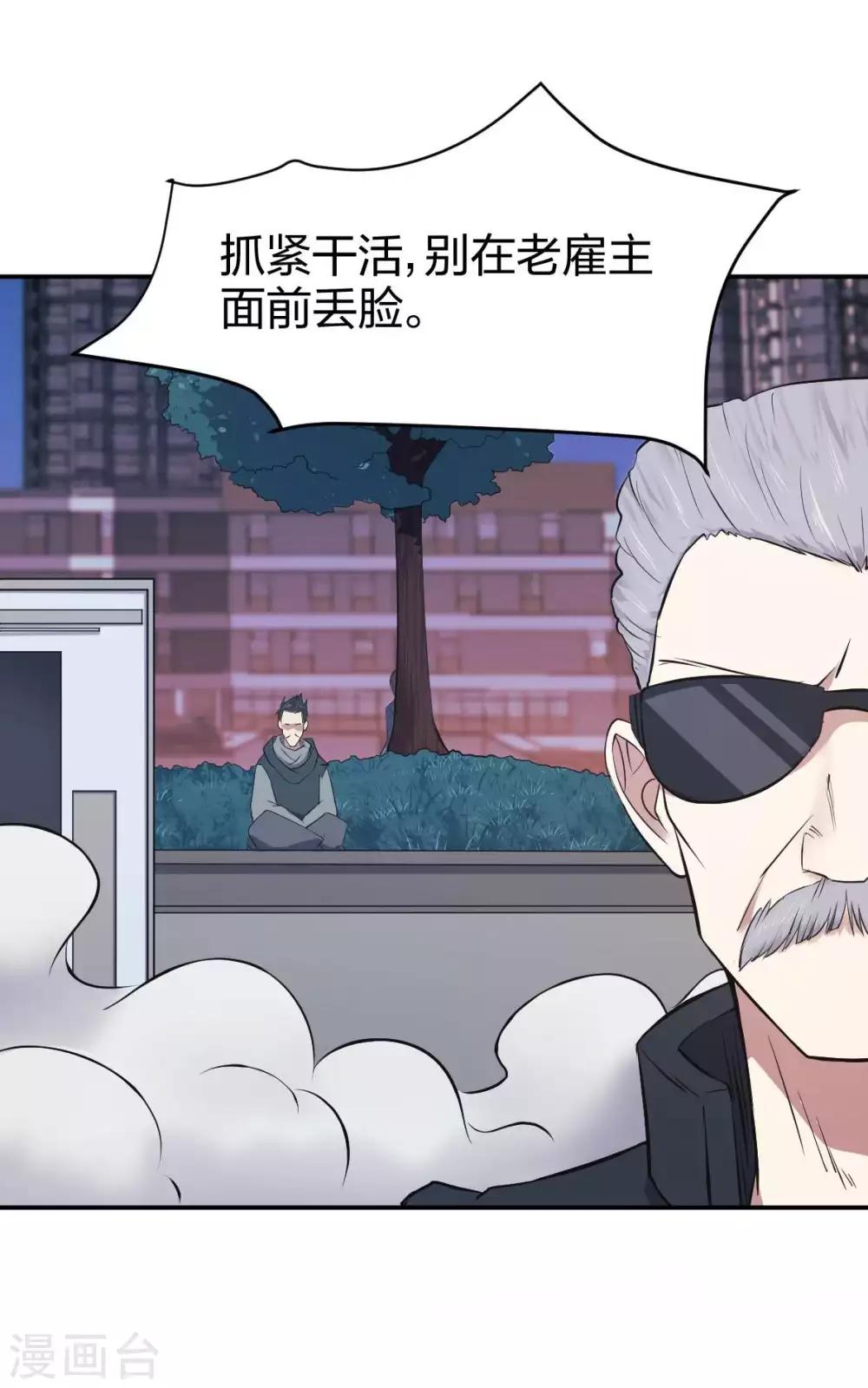 第15话 装逼遭雷劈-第16话