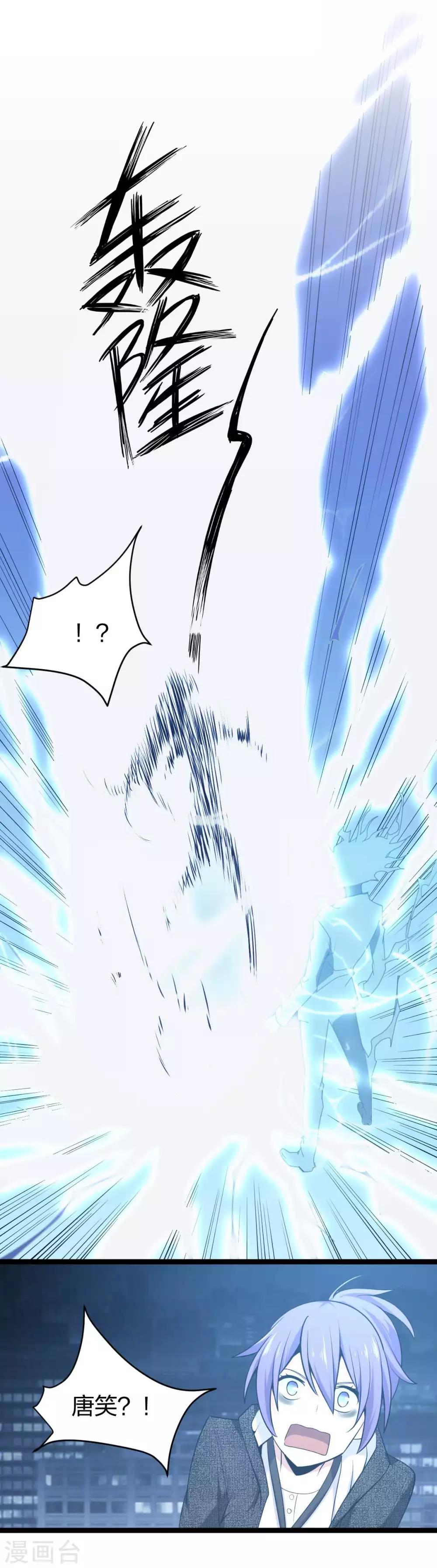 第17话 魔魂都市-第18话