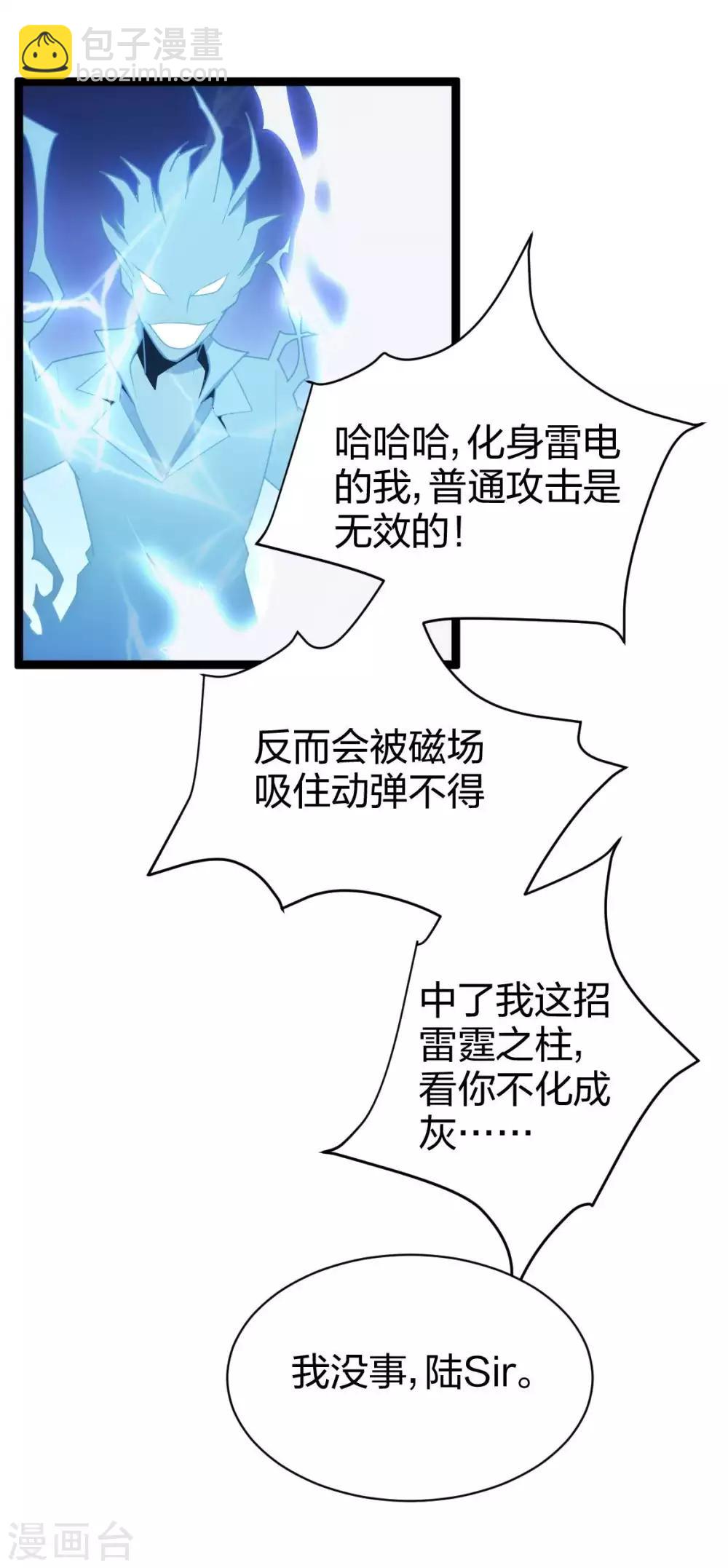 第17话 魔魂都市-第18话