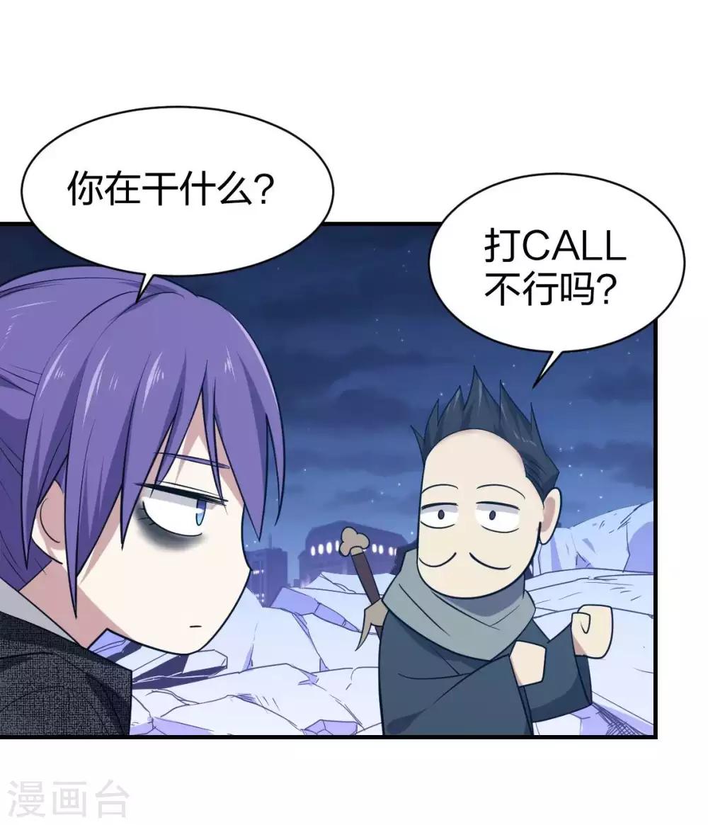 第17话 魔魂都市-第18话