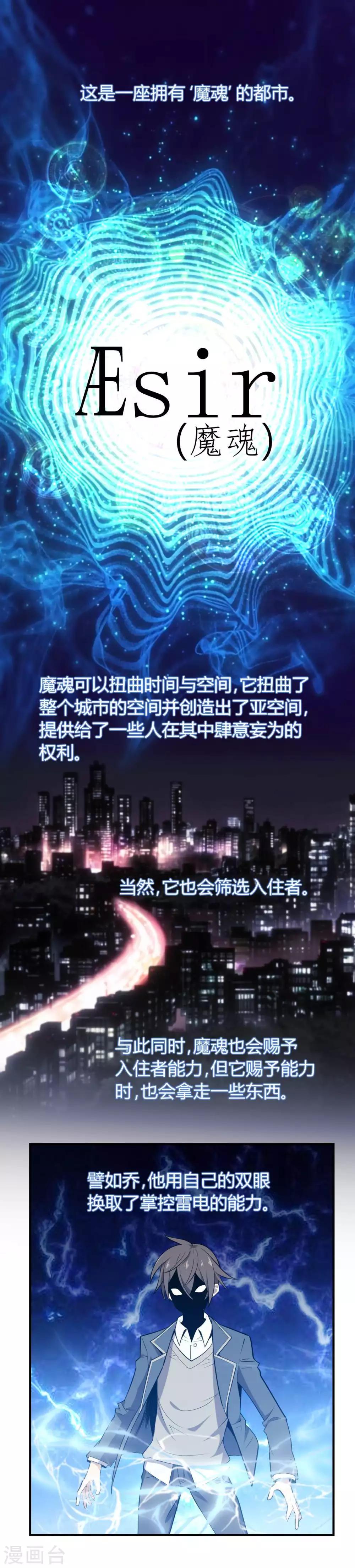 第17话 魔魂都市-第18话