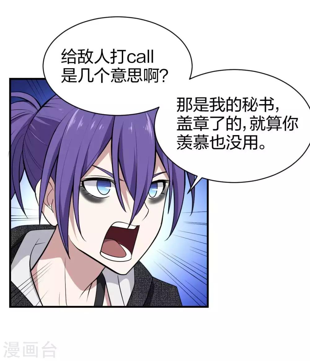 第17话 魔魂都市-第18话