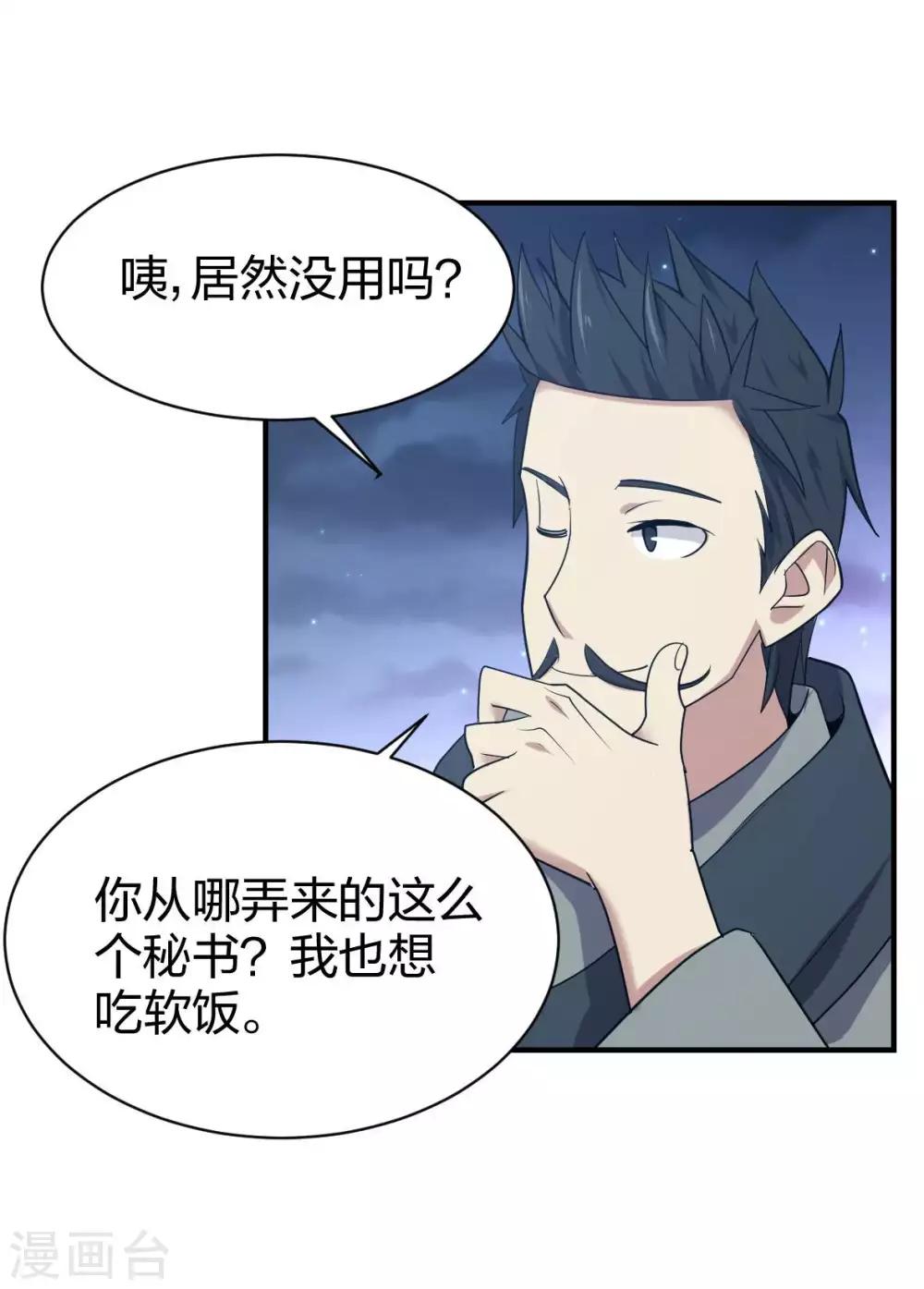 第17话 魔魂都市-第18话