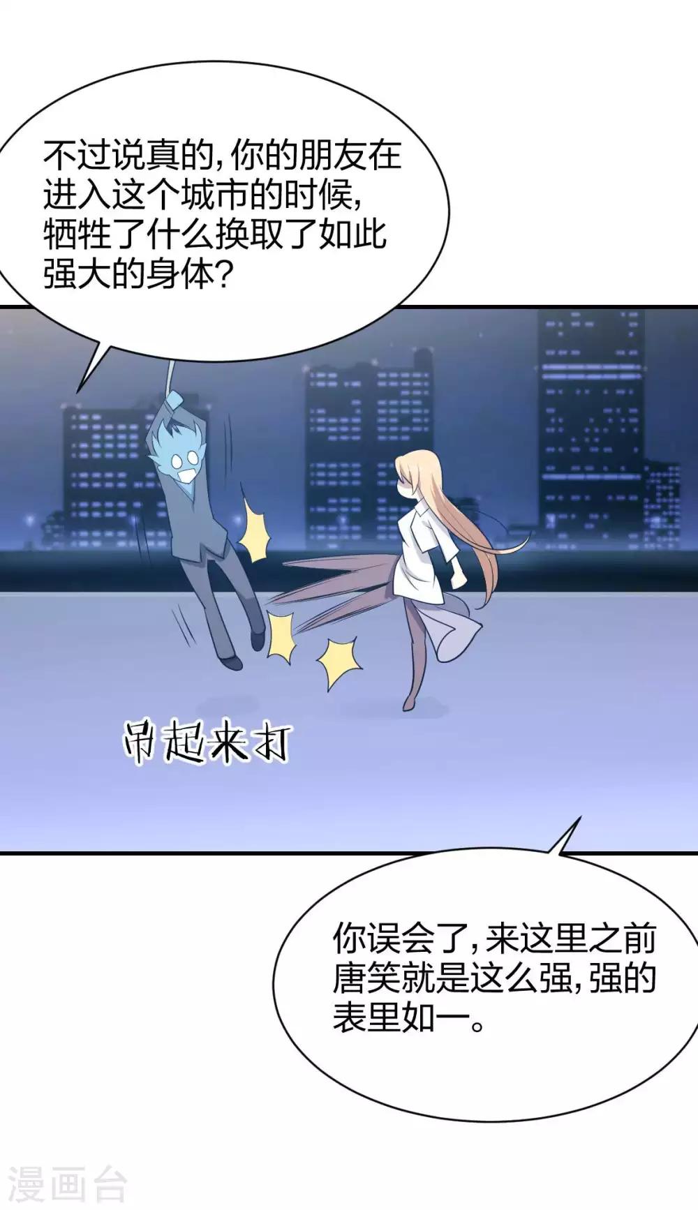 第17话 魔魂都市-第18话