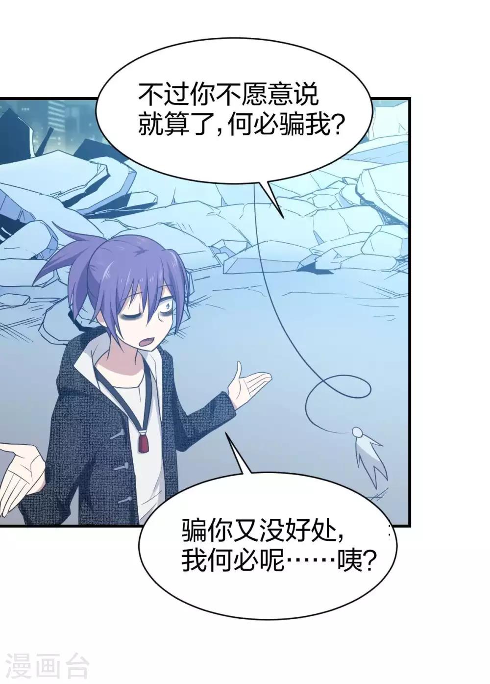 第17话 魔魂都市-第18话