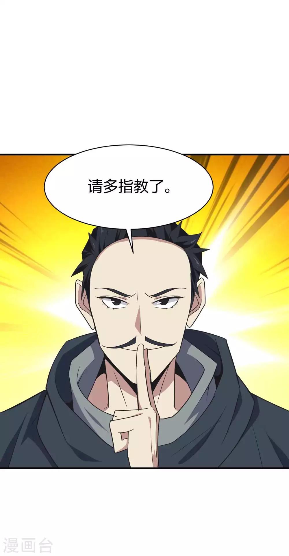 第17话 魔魂都市-第18话