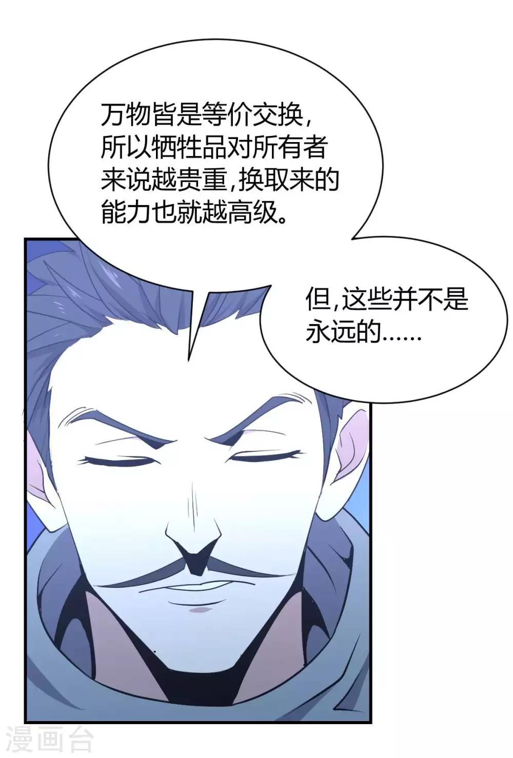 第17话 魔魂都市-第18话