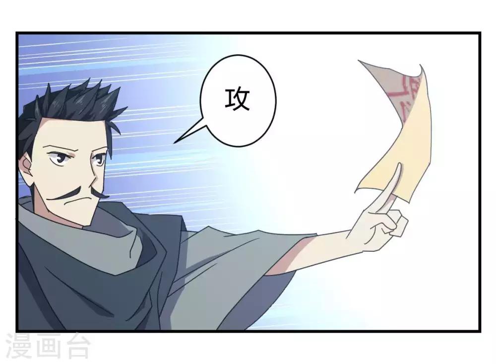 第17话 魔魂都市-第18话