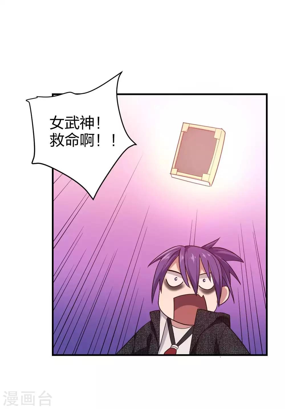 第17话 魔魂都市-第18话